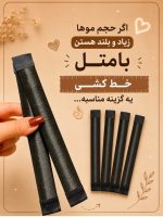 بامتل خط کشی - Image 7